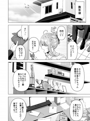 [生き恥ハミングバード (天野どん)] 風紀委員とフーゾク活動 vol.4_63