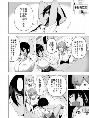 [生き恥ハミングバード (天野どん)] 風紀委員とフーゾク活動 vol.4_30