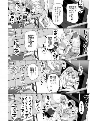 [生き恥ハミングバード (天野どん)] 風紀委員とフーゾク活動 vol.4_58