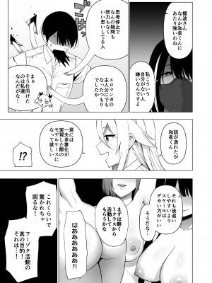 [生き恥ハミングバード (天野どん)] 風紀委員とフーゾク活動 vol.4_35