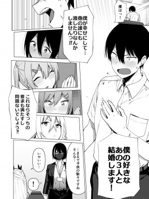 [生き恥ハミングバード (天野どん)] 風紀委員とフーゾク活動 vol.4_40