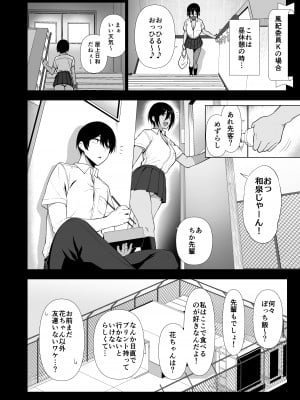 [生き恥ハミングバード (天野どん)] 風紀委員とフーゾク活動 vol.4_10