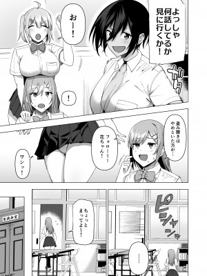 [生き恥ハミングバード (天野どん)] 風紀委員とフーゾク活動 vol.4_31