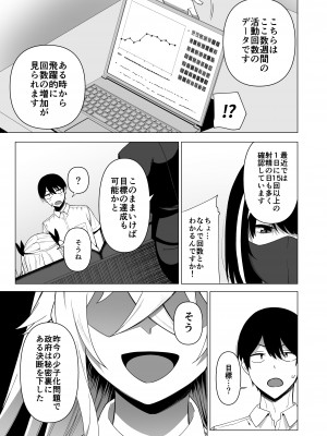 [生き恥ハミングバード (天野どん)] 風紀委員とフーゾク活動 vol.4_33