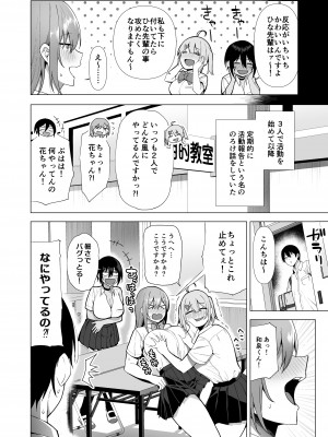 [生き恥ハミングバード (天野どん)] 風紀委員とフーゾク活動 vol.4_24