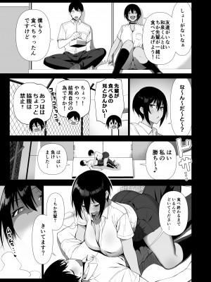 [生き恥ハミングバード (天野どん)] 風紀委員とフーゾク活動 vol.4_11