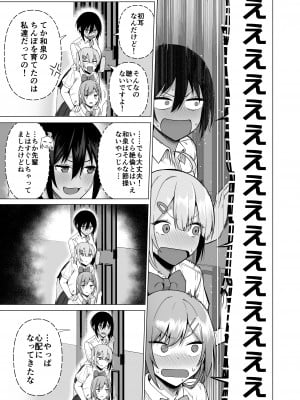 [生き恥ハミングバード (天野どん)] 風紀委員とフーゾク活動 vol.4_37