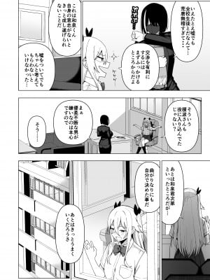 [生き恥ハミングバード (天野どん)] 風紀委員とフーゾク活動 vol.4_46