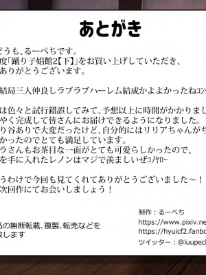 [踊り子愛好会]踊り子娼館2～ツンデレ踊り子エルフが俺とラブラブになる話(下)_252