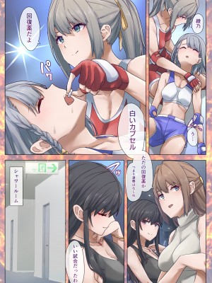 Fighting Goddess S1-5_16