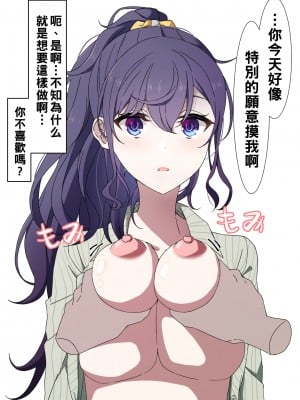 [アリモン] 試しにエッチしてみるまふゆ6-7 (プロセカ)_006