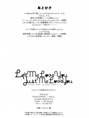 [SNOW GARDEN (はぎよし)] Let me Love you Just me Love you [DL版]_0037