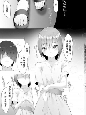 [蘭田夢] ふっとわーきんぐ 第6話 (マガジンサイベリア Vol.157)[沒有漢化]_38