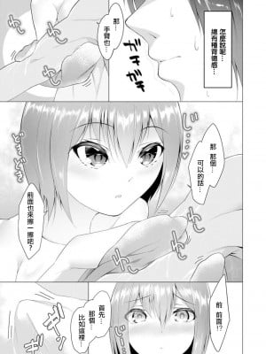 [蘭田夢] ふっとわーきんぐ 第6話 (マガジンサイベリア Vol.157)[沒有漢化]_06