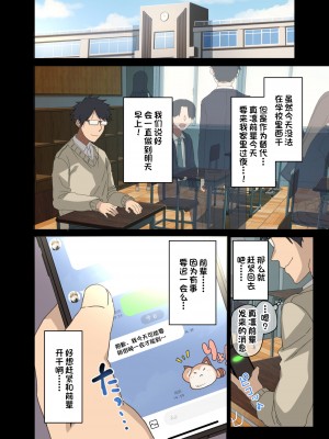 [アレクササンダー (荒草まほん)] もっと!ヤラせてくれる先輩[一只麻利的鸽子汉化]_239