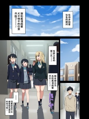 [アレクササンダー (荒草まほん)] もっと!ヤラせてくれる先輩[一只麻利的鸽子汉化]_028