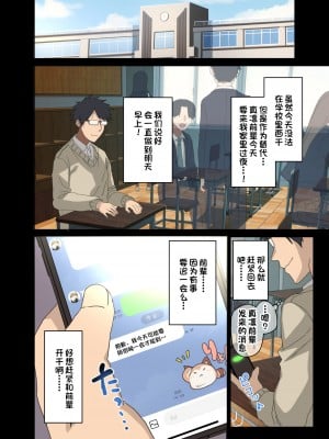 [アレクササンダー (荒草まほん)] もっと!ヤラせてくれる先輩[一只麻利的鸽子汉化]_047