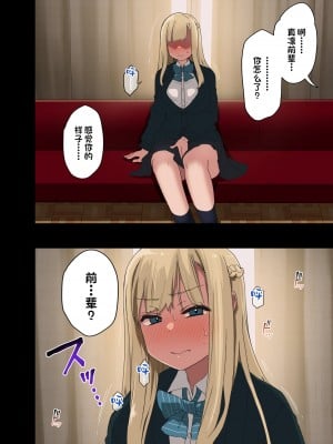 [アレクササンダー (荒草まほん)] もっと!ヤラせてくれる先輩[一只麻利的鸽子汉化]_137