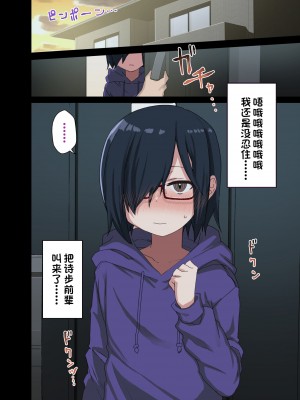 [アレクササンダー (荒草まほん)] もっと!ヤラせてくれる先輩[一只麻利的鸽子汉化]_241