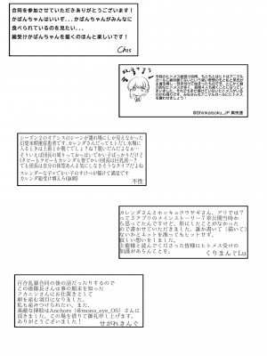 [雨降りダウザー (よろず)] けものの愛を受け止めろ♡ヒトメス総受け合同 (けものフレンズ)_70