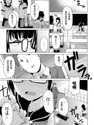 [絶対やるもに]  片隅のスミレ  (COMIC LO 2022年7月号)_03