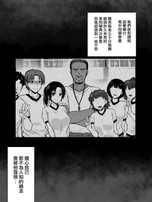 [姫屋 (阿部いのり)] 妻のハジメテのオトコ ～夫に内緒の再会交尾～ (オリジナル) [DL版]_085