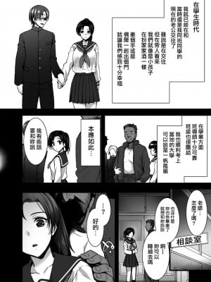 [姫屋 (阿部いのり)] 妻のハジメテのオトコ ～夫に内緒の再会交尾～ (オリジナル) [DL版]_008