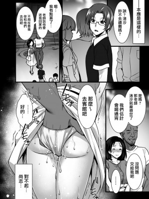 [姫屋 (阿部いのり)] 妻のハジメテのオトコ ～夫に内緒の再会交尾～ (オリジナル) [DL版]_098