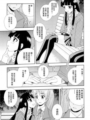 [しのざき嶺] 想要弄哭你 1-10话[千帝灯汉化]_0229