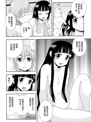 [しのざき嶺] 想要弄哭你 1-10话[千帝灯汉化]_1479