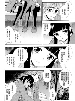 [しのざき嶺] 想要弄哭你 1-10话[千帝灯汉化]_0725