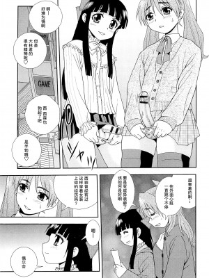 [しのざき嶺] 想要弄哭你 1-10话[千帝灯汉化]_0062