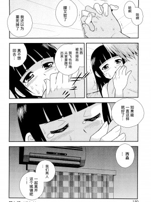 [しのざき嶺] 想要弄哭你 1-10话[千帝灯汉化]_0809