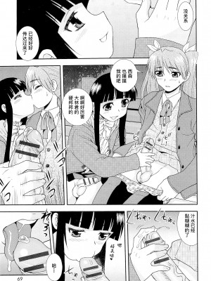 [しのざき嶺] 想要弄哭你 1-10话[千帝灯汉化]_0398