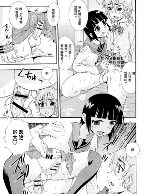 [しのざき嶺] 想要弄哭你 1-10话[千帝灯汉化]_1044