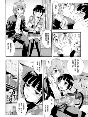 [しのざき嶺] 想要弄哭你 1-10话[千帝灯汉化]_1190