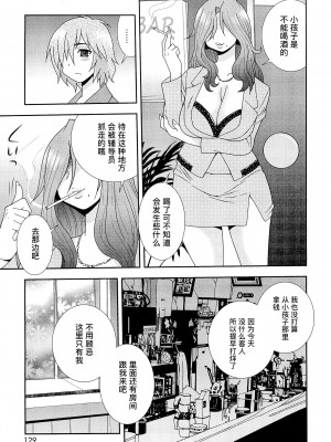 [しのざき嶺] 想要弄哭你 1-10话[千帝灯汉化]_0458