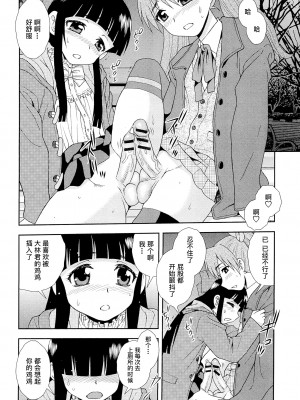 [しのざき嶺] 想要弄哭你 1-10话[千帝灯汉化]_0399