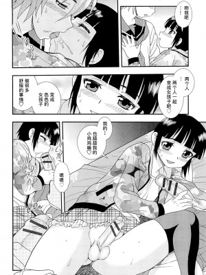 [しのざき嶺] 想要弄哭你 1-10话[千帝灯汉化]_0204