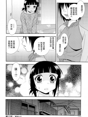 [しのざき嶺] 想要弄哭你 1-10话[千帝灯汉化]_0596