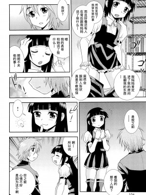 [しのざき嶺] 想要弄哭你 1-10话[千帝灯汉化]_0600