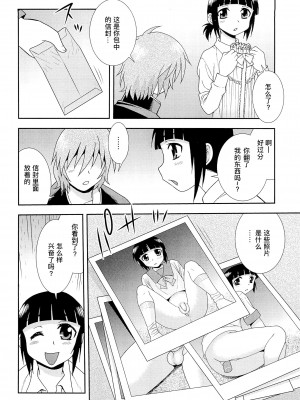 [しのざき嶺] 想要弄哭你 1-10话[千帝灯汉化]_0944