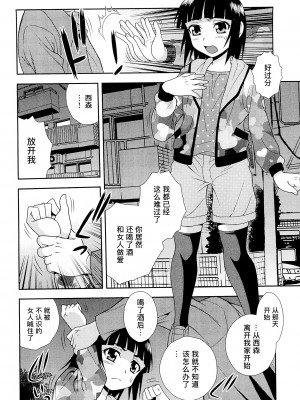 [しのざき嶺] 想要弄哭你 1-10话[千帝灯汉化]_0469