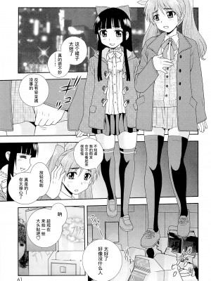 [しのざき嶺] 想要弄哭你 1-10话[千帝灯汉化]_0225