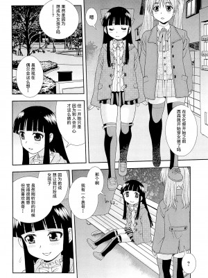 [しのざき嶺] 想要弄哭你 1-10话[千帝灯汉化]_0228