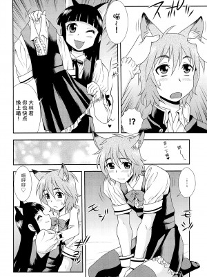 [しのざき嶺] 想要弄哭你 1-10话[千帝灯汉化]_0272