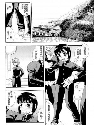 [しのざき嶺] 想要弄哭你 1-10话[千帝灯汉化]_0341