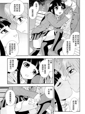 [しのざき嶺] 想要弄哭你 1-10话[千帝灯汉化]_1221