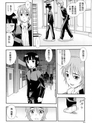 [しのざき嶺] 想要弄哭你 1-10话[千帝灯汉化]_1184