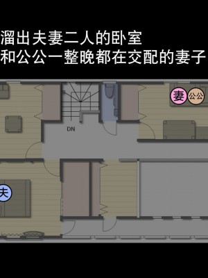 [ハチ公] 義父に犯され 欲に流され 【完堕ち編】 [真不可视汉化组]_217_224_1_223